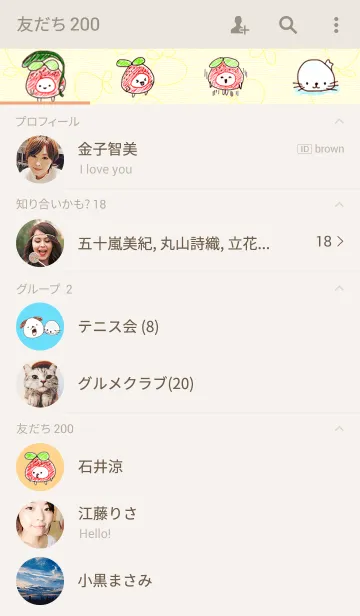 [LINE着せ替え] Berrychan and Friends : Puppy and Sealの画像2