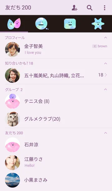 [LINE着せ替え] にじむん2の画像2