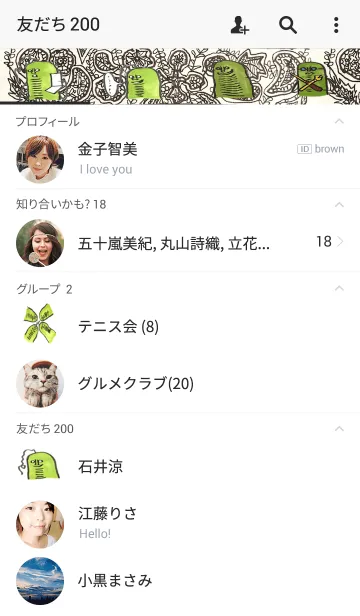 [LINE着せ替え] ミドリムシのお豆ちゃんの画像2