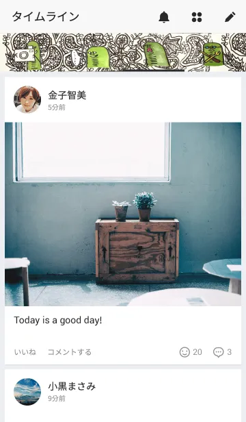 [LINE着せ替え] ミドリムシのお豆ちゃんの画像4