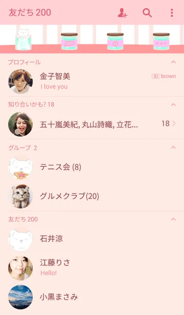 [LINE着せ替え] My Favorites.の画像2