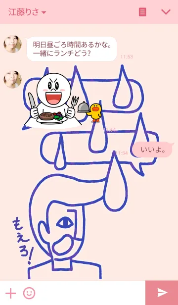 [LINE着せ替え] リーゼント燃えてるよの画像3