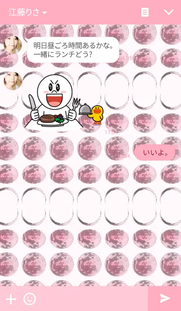 [LINE着せ替え] Pink Moonの画像3