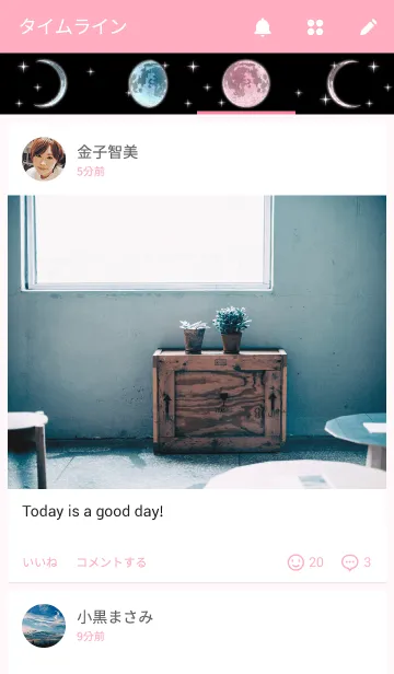 [LINE着せ替え] Pink Moonの画像4