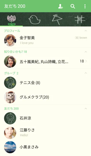 [LINE着せ替え] 黒板でらくがきの画像2