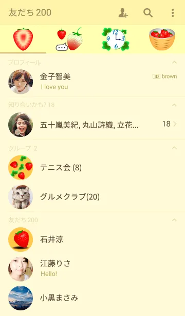 [LINE着せ替え] strawberry daysの画像2