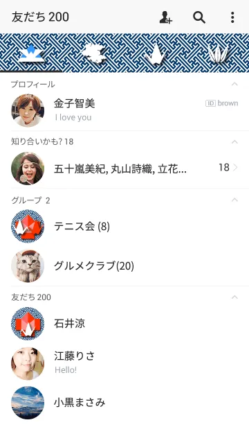 [LINE着せ替え] - 和 -の画像2