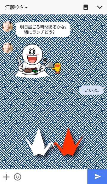 [LINE着せ替え] - 和 -の画像3