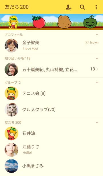 [LINE着せ替え] お野菜戦隊　ベジブルファイブの画像2