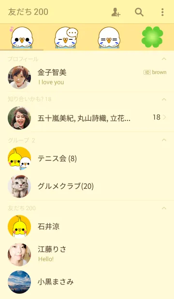 [LINE着せ替え] まんまるいんこ‐BEST FRIENDS-の画像2
