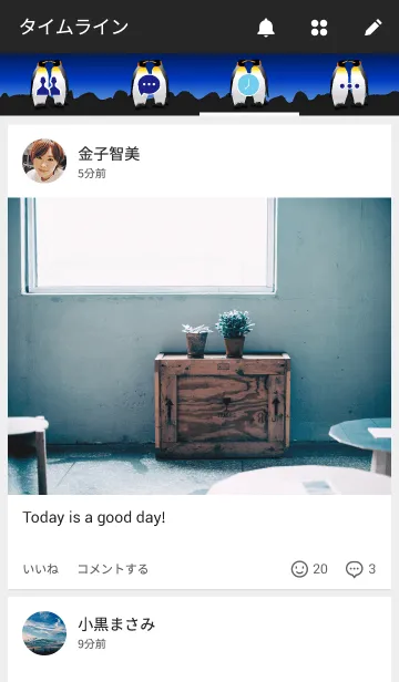 [LINE着せ替え] ぺんぎん大好き！2の画像4