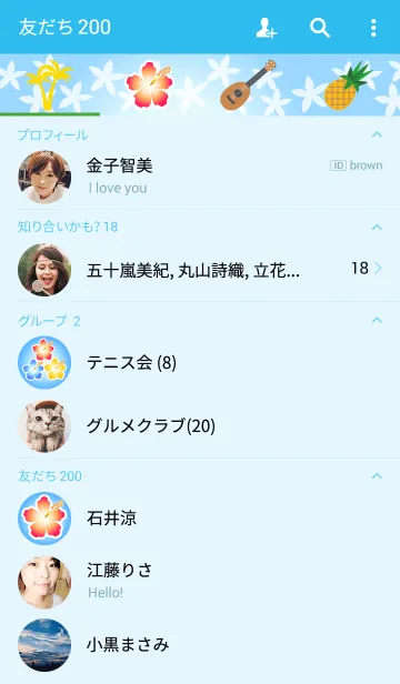 [LINE着せ替え] トロピカルサマーの画像2