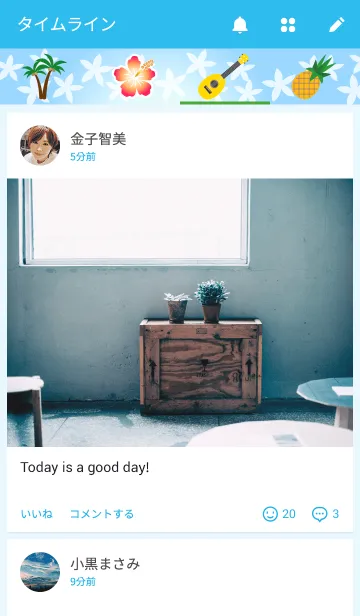 [LINE着せ替え] トロピカルサマーの画像4