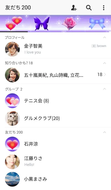 [LINE着せ替え] Heart to Heartの画像2