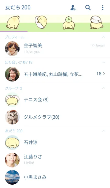 [LINE着せ替え] メロンパンあざらしさんの画像2