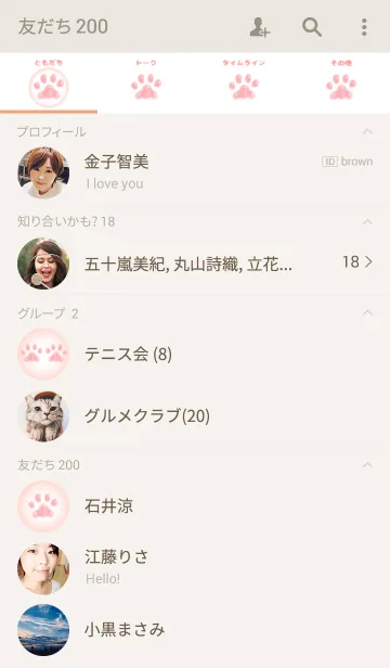 [LINE着せ替え] 猫のにくきゅう押したいの画像2