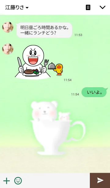 [LINE着せ替え] Tea time ハートフルな着せ替えの画像3