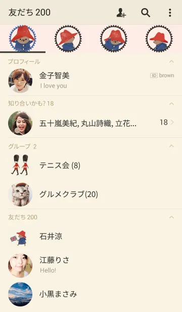 [LINE着せ替え] PADDINGTON BEAR by Shinzi Katohの画像2