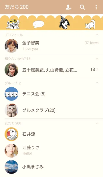 [LINE着せ替え] INU！の画像2