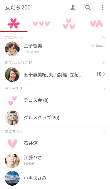[LINE着せ替え] らくがきハートの画像2