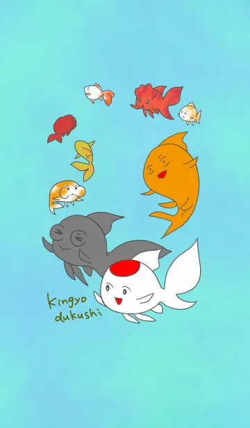 [LINE着せ替え] 金魚づくしの画像1