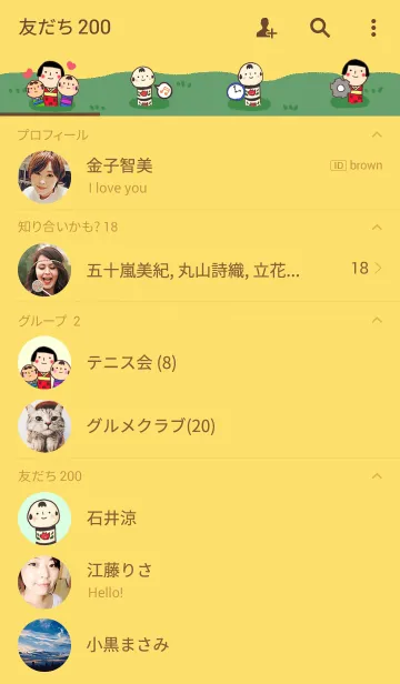 [LINE着せ替え] こけしさん。の画像2