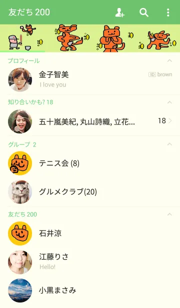 [LINE着せ替え] ジョンソンのねこさんぽの画像2