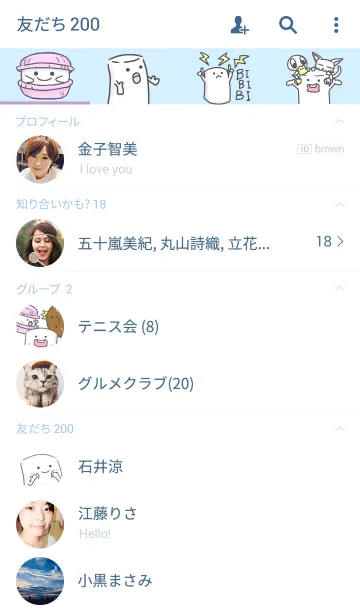 [LINE着せ替え] Mocha Mocha Marshllonの画像2