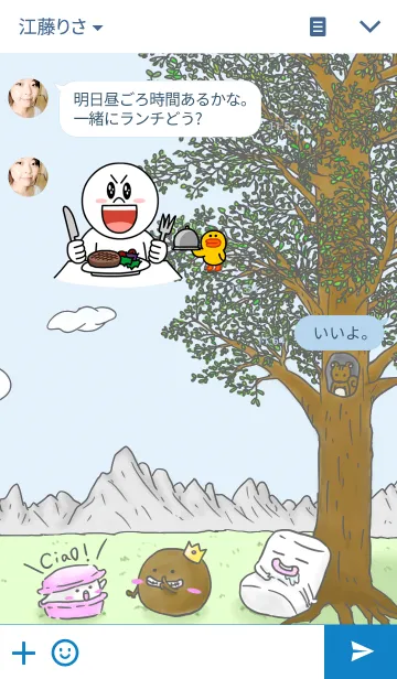 [LINE着せ替え] Mocha Mocha Marshllonの画像3