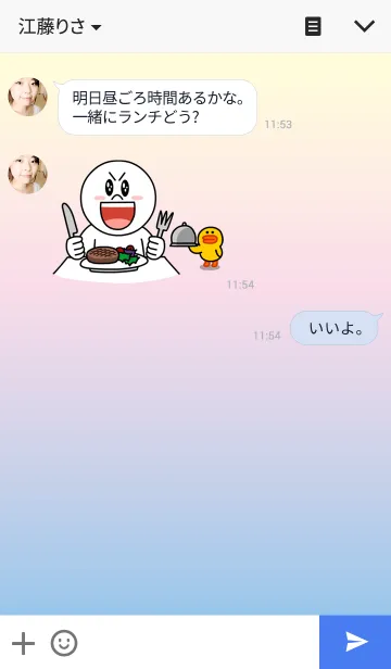 [LINE着せ替え] SKY tone 〜空の色〜の画像3