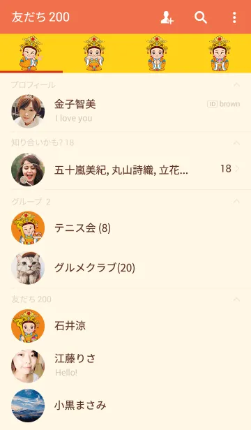 [LINE着せ替え] Q Mu Niangの画像2