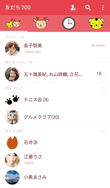 [LINE着せ替え] トラくんとシカくんの画像2