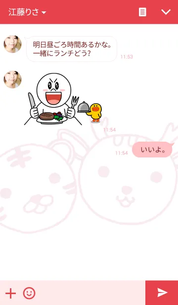 [LINE着せ替え] トラくんとシカくんの画像3