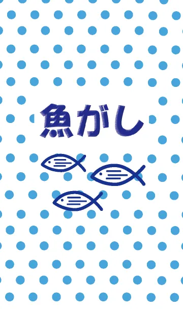 [LINE着せ替え] 魚河岸シャツの画像1