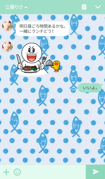 [LINE着せ替え] 魚河岸シャツの画像3