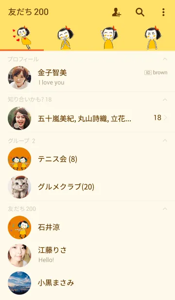 [LINE着せ替え] An Arrogant Girlの画像2