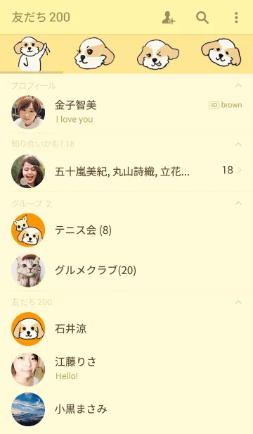 [LINE着せ替え] I love ShihTzuの画像2