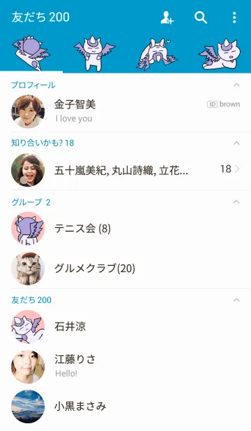 [LINE着せ替え] ユニコーンのなにそれおいしいの？の画像2
