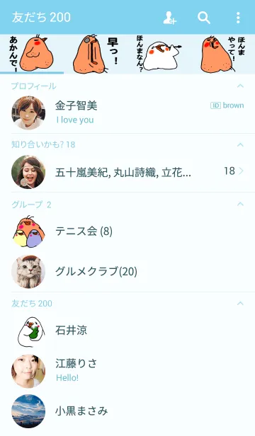 [LINE着せ替え] [大阪] 鳥さんの画像2