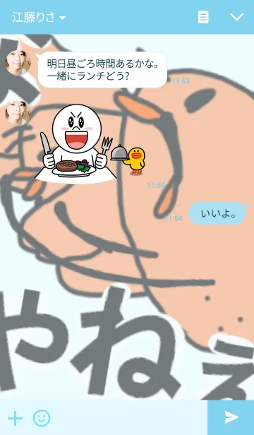 [LINE着せ替え] [大阪] 鳥さんの画像3