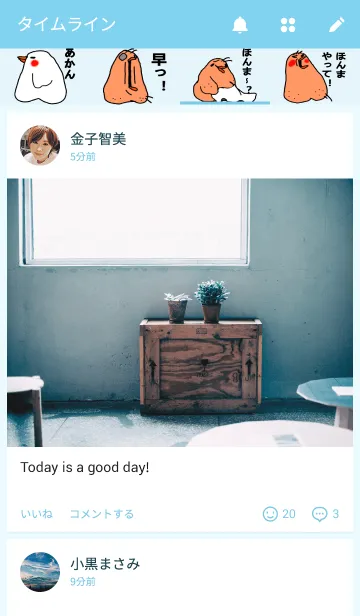 [LINE着せ替え] [大阪] 鳥さんの画像4