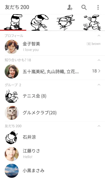 [LINE着せ替え] 白いオカンの着せ替えの画像2