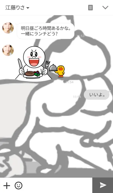 [LINE着せ替え] 白いオカンの着せ替えの画像3