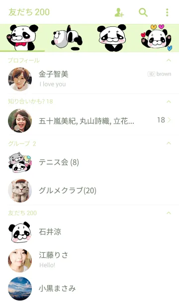 [LINE着せ替え] ねこねこぱんだ(*´ω｀)/の画像2