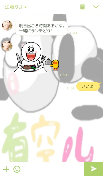 [LINE着せ替え] ねこねこぱんだ(*´ω｀)/の画像3