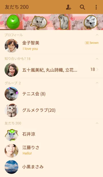 [LINE着せ替え] モフモフ☆ハムスター大福の画像2