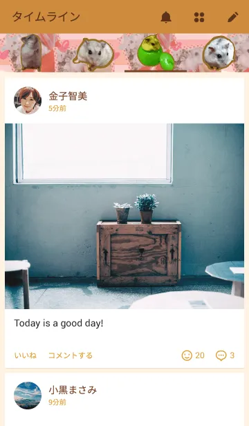 [LINE着せ替え] モフモフ☆ハムスター大福の画像4