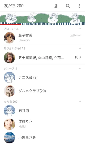 [LINE着せ替え] ニート田中とダルメシアン・ジャッキーの画像2