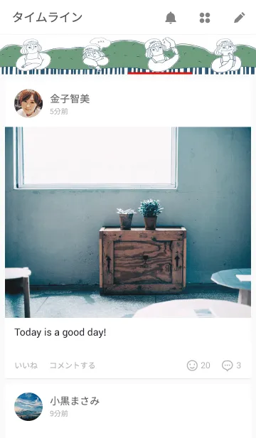 [LINE着せ替え] ニート田中とダルメシアン・ジャッキーの画像4