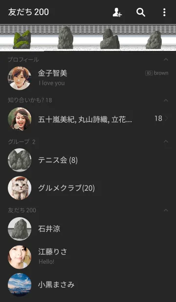 [LINE着せ替え] 枯山水-karesansui-の画像2